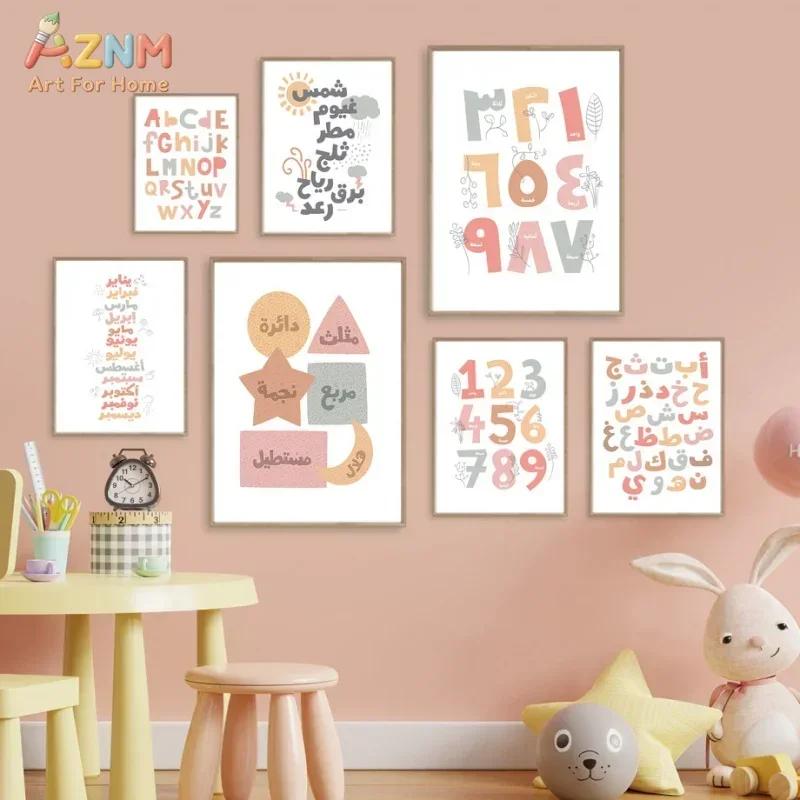 Kids Education School - Arabic Wall Art English Alphanumeric Month