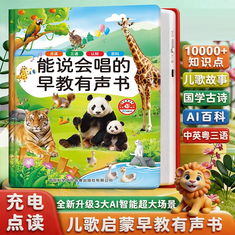 Early Educational Sound Book f - đánh giá và giá Kids Education Design