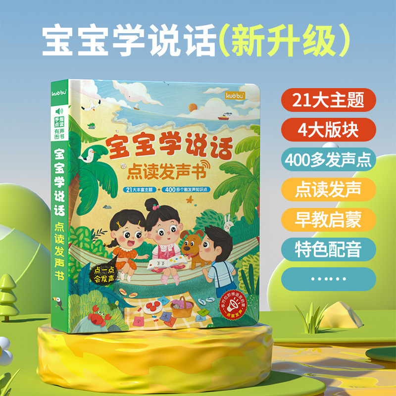 Multi-scene Bilingual Sound Bo - đánh giá và giá Kids Education Design