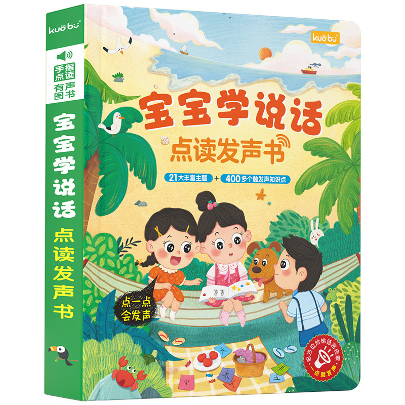 Multi-scene Bilingual Sound Bo - đánh giá và giá Kids Education Design