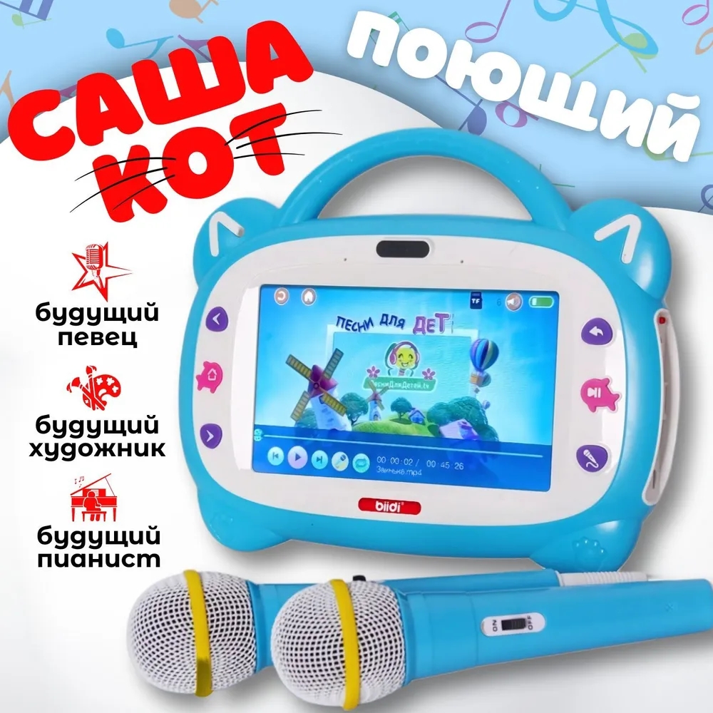 Russian Kazakh English Karaoke - đánh giá và giá Abc Kids Early Education